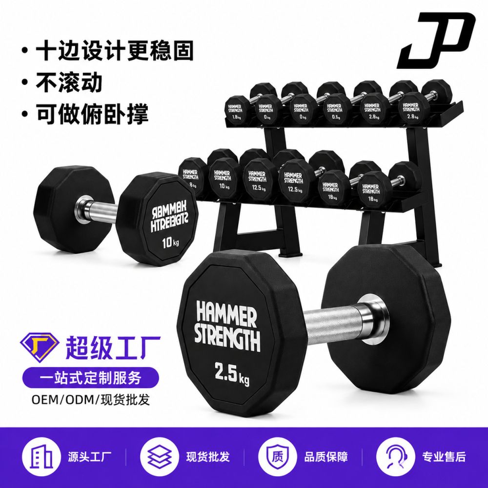 On Kenar Kaplı Dumbell Ticari Fitness Salonu Sabit Dumbell Dökme Demir Yuvarlanmayan Dumbell Standı Seti Özelleştirilebilir Logo - 1