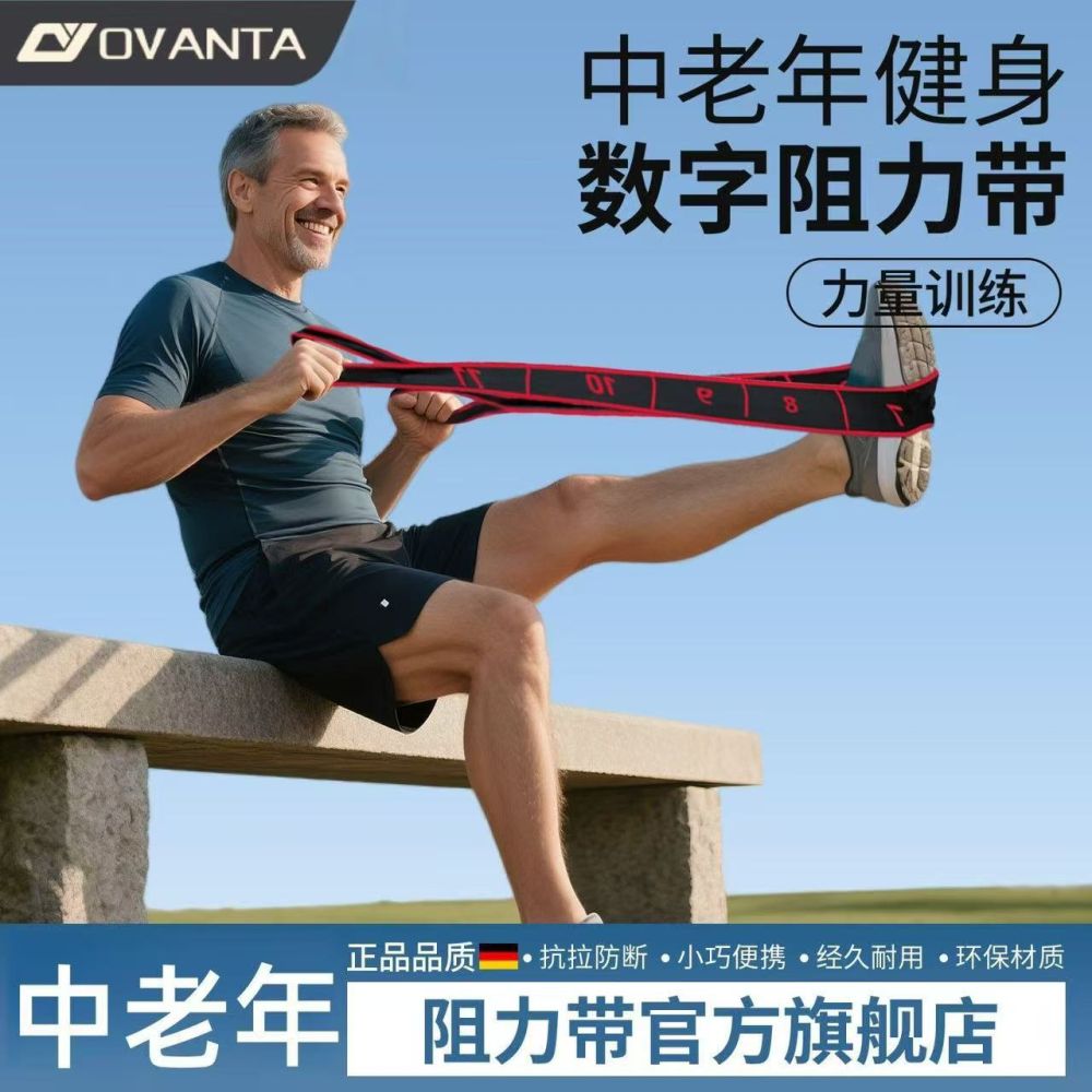 数字拉伸弹力带瑜伽带伸展带瑜伽带阻力弹力带瑜伽拉力带健身带