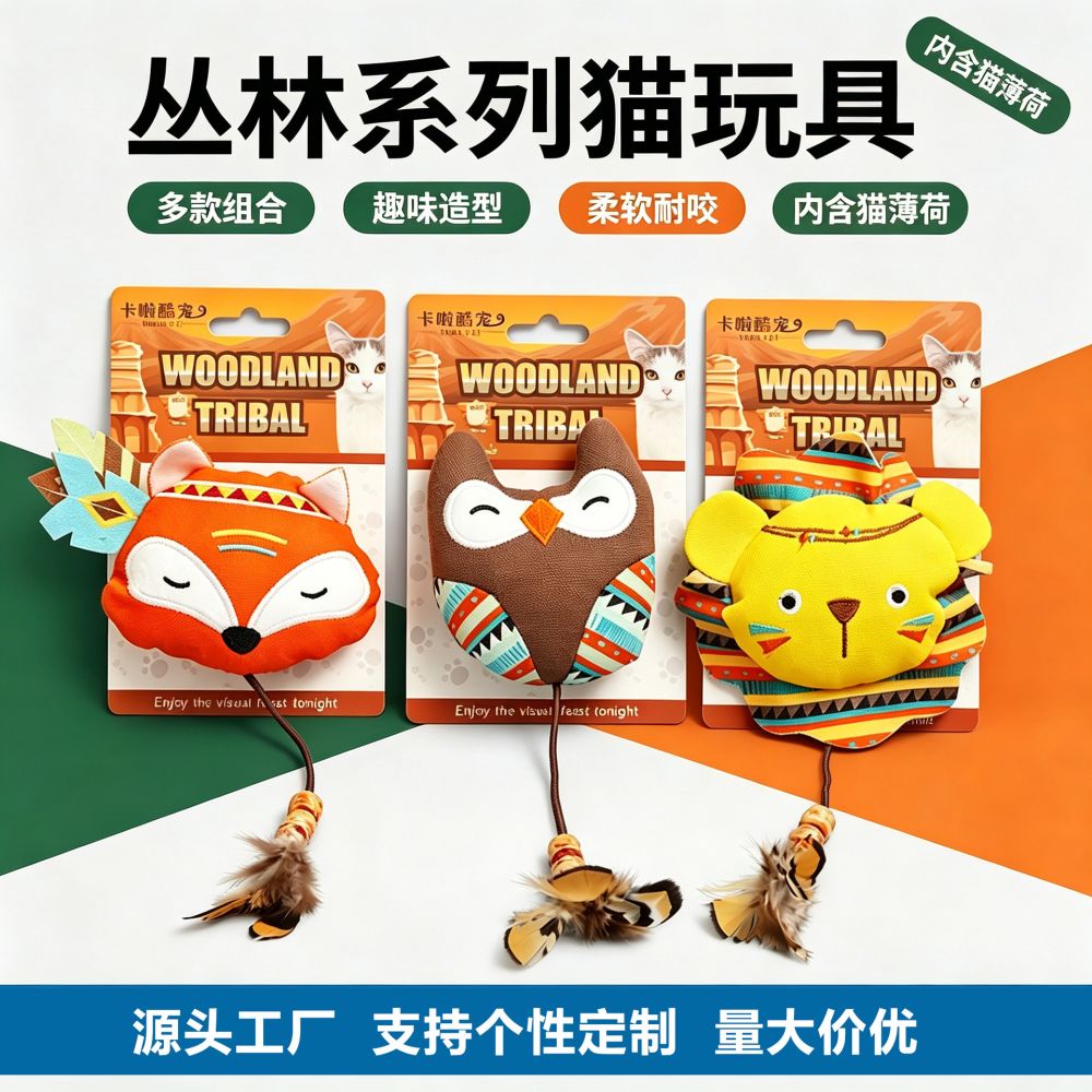 Self-Play Cat Toy Set with Plush and Feather Teaser Wand