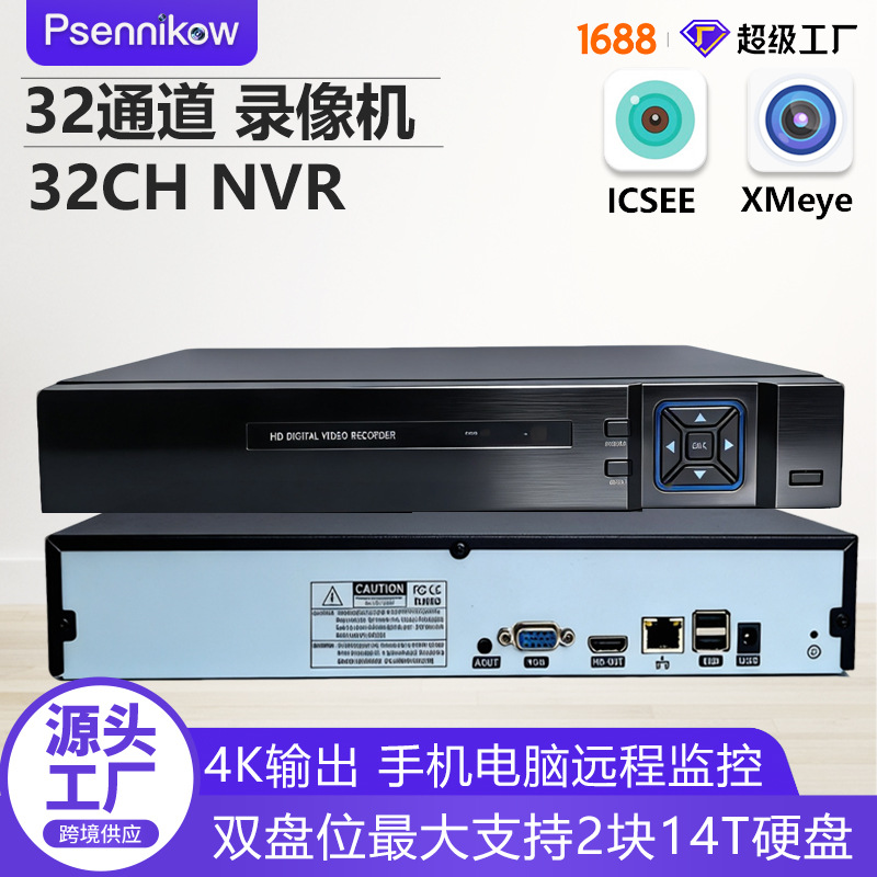 Xiongmai NVR video kaydedici, 4K, 10/16/32/36 kanal