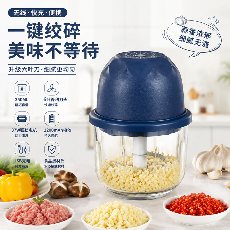 250 ML Doppelklingen-Knoblauchpresse, aufladbare automatische Knoblauchverstämmerer, Pfeffer- und Knoblauch-Zerkleinerer, kabelloses Babynahrungszubereitungsgerät. - 3