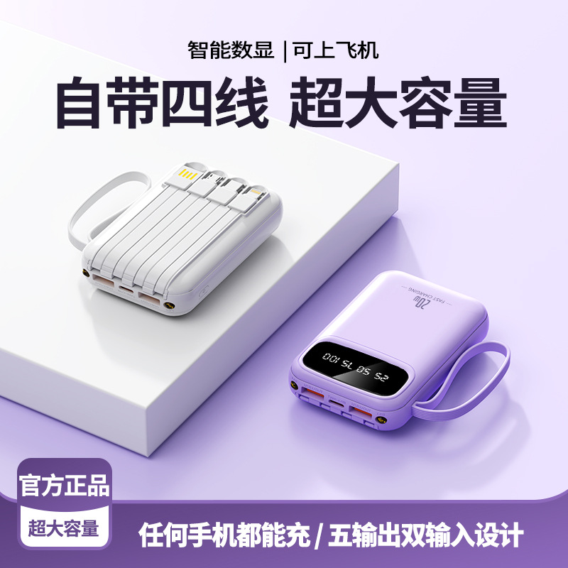 3C-zertifiziertes Geschenkset Powerbank 10000 mAh große Kapazität für Flugzeug zugelassen tragbar und kompakt mit 4-in-1 Kabel - 4