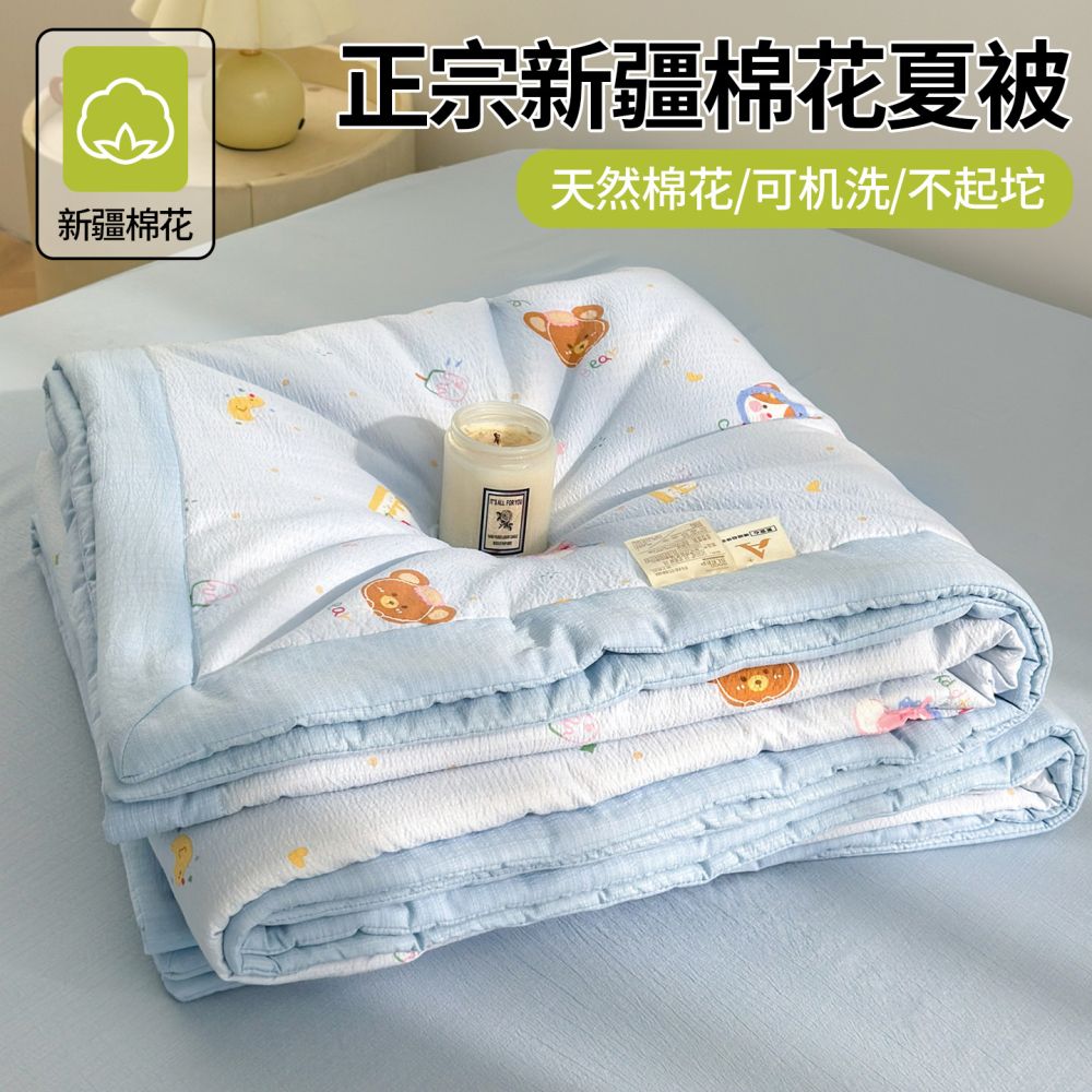 Sommerdecke Klasse A, Babysicher, Xinjiang-Baumwolle, Sommerquilt, Klimaanlage-Decke, Einzelbett, dünne Decke, Kinderdecke, waschbar