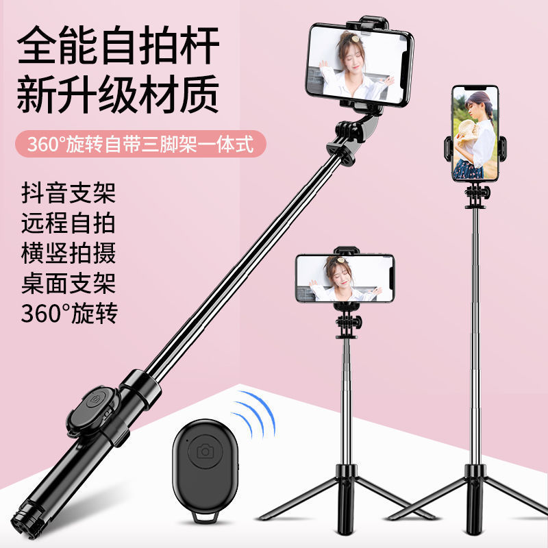Smartphone-Selfie-Stick, universales multifunktionales Bluetooth-Stativ, Android-Fotografie-Gerät, direkter Werksverkauf, tragbarer Fotografie-Stick