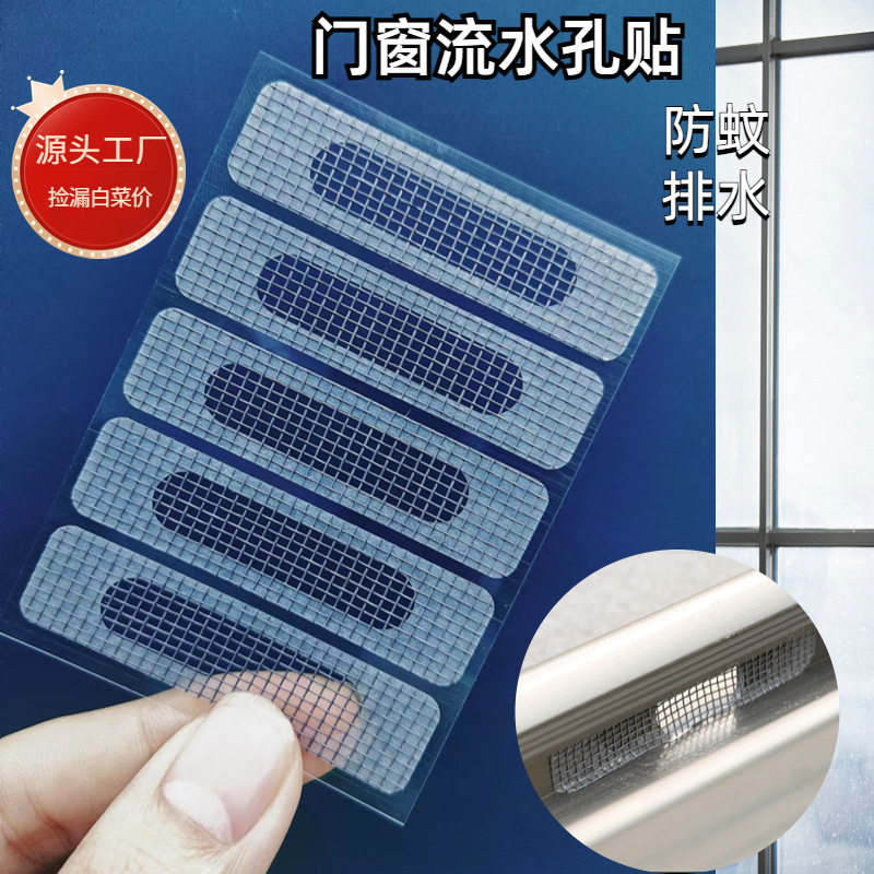 Aluminum Alloy Window Drainage Hole Patch, Anti-Mosquito, Repairable