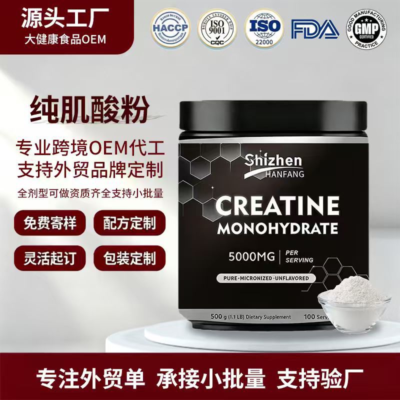 跨境高纯度肌酸粉跨境300g健身搭档一水肌酸乳清蛋白粉氨基酸外贸