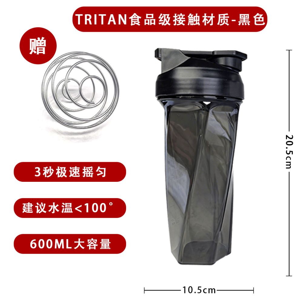 Cross-border TRITAN Vortex Protein Powder Shaker Cup TRITAN Heat-resistant Portable Sports Fitness Shaker Cup - 7