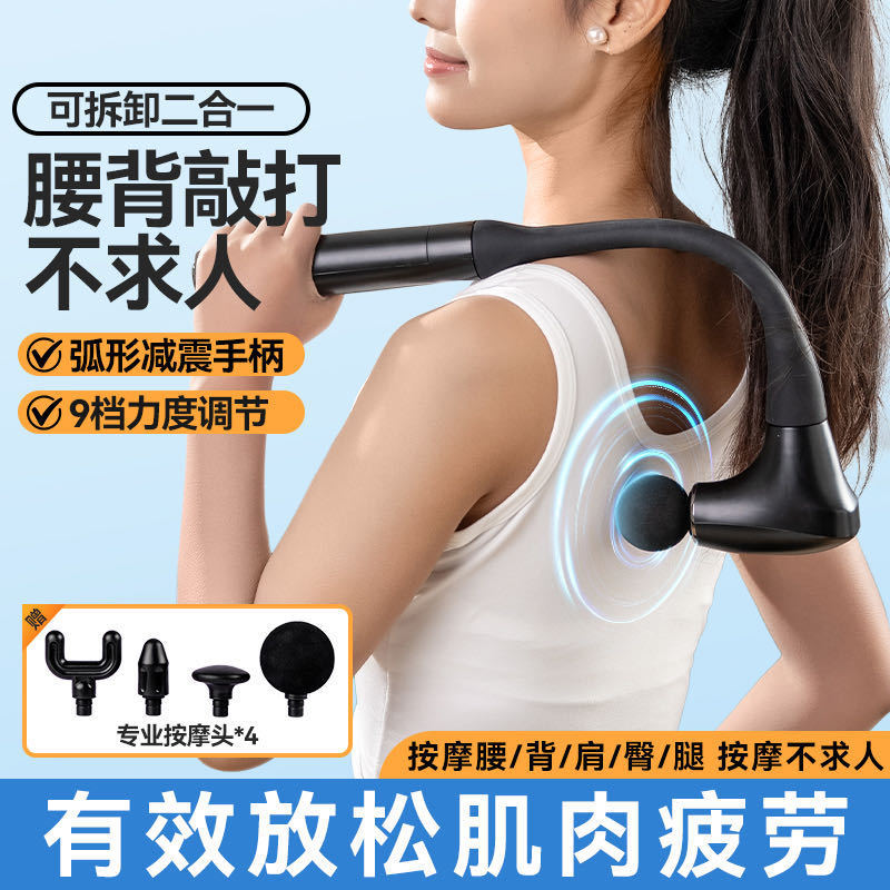 跨境新款山姆长柄式筋膜枪肌肉按摩器颈膜枪弯钩u型按摩器筋膜枪 - 1