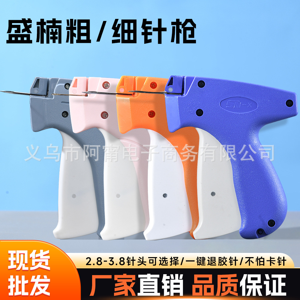 Shengnan Garment Label Gun with Thin Needles - 1