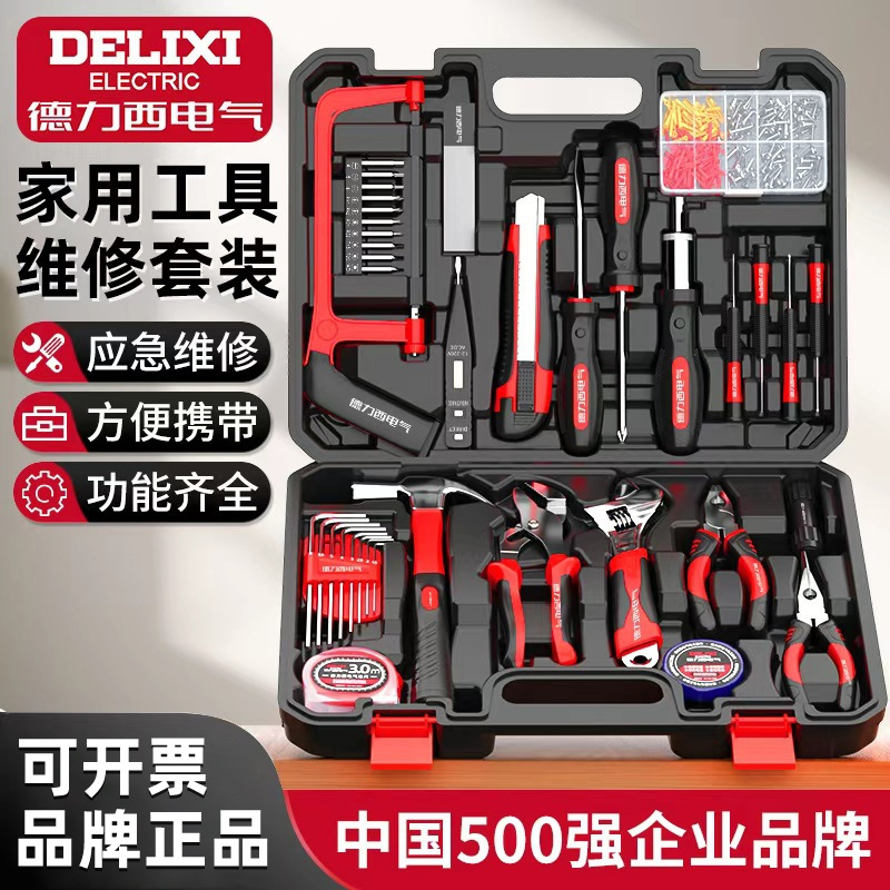 德力西电气工具箱一整套家用工具套装家庭维修组合全套锂电钻套装 - 1