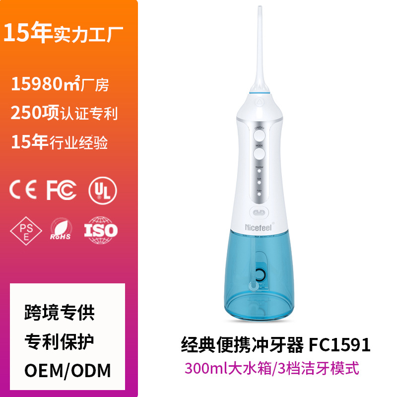 定制便携家用去结石牙医专用冲牙器 正畸牙科沖洗防水便携冲牙器