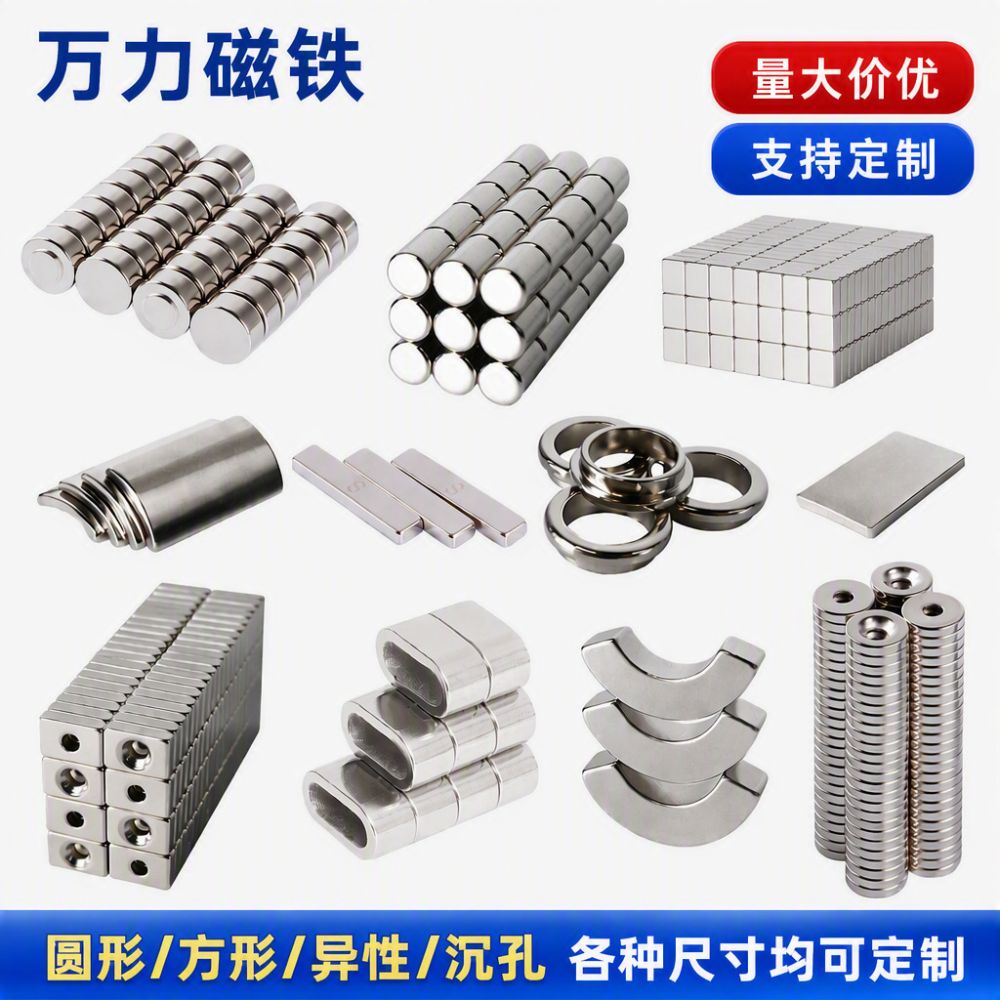 NdFeB Round Strong Magnet Nickel-Plated Zinc-Coated Rust-Proof Rare Earth Permanent Magnet for Toys, Bags, Sensors, Small Fridge Magnets