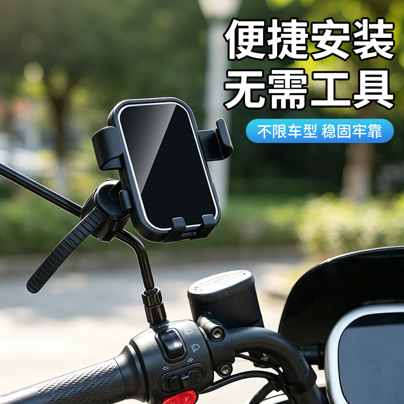 Motorcycle Rearview Mirror Phone Holder, 360° Rotation, Shockproof - 1