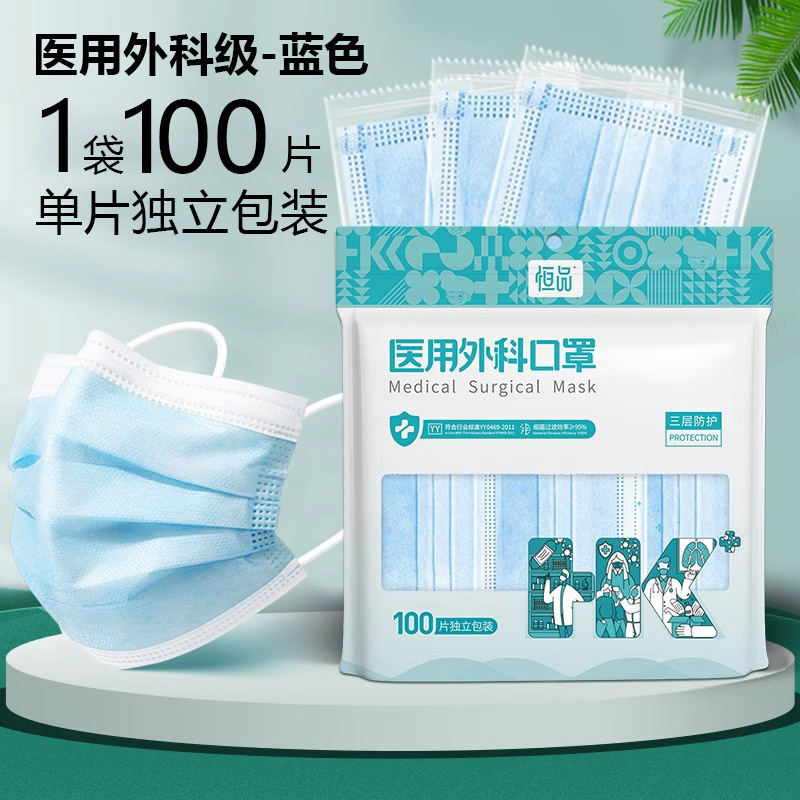 Three-Layer Sterile Surgical Face Mask, Individually Packaged