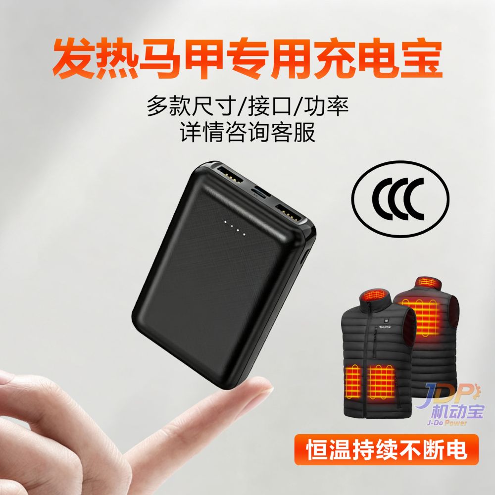3C Certified Heating Vest Compact Power Bank, 10W Heating Waist Belt Non-Sleep DC Backup Mobile Power Supply - 1