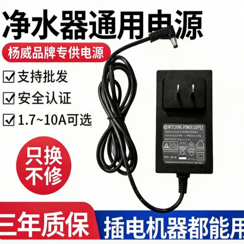 Netzteil Su Arıtıcı, 24V 1.7A-10A