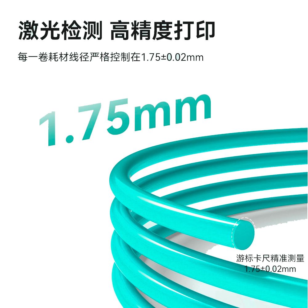 Werksdirektverkauf 3D-Druck-Filament PETG Standardfarben 1,75 mm, verstopfungsfrei, fadenziehfrei, sauber gewickelt, 1 KG