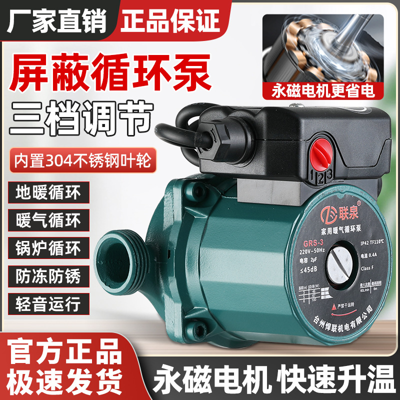 暖气循环泵锅炉热水泵220v地暖循环泵暖气家用静音管道系统屏蔽泵