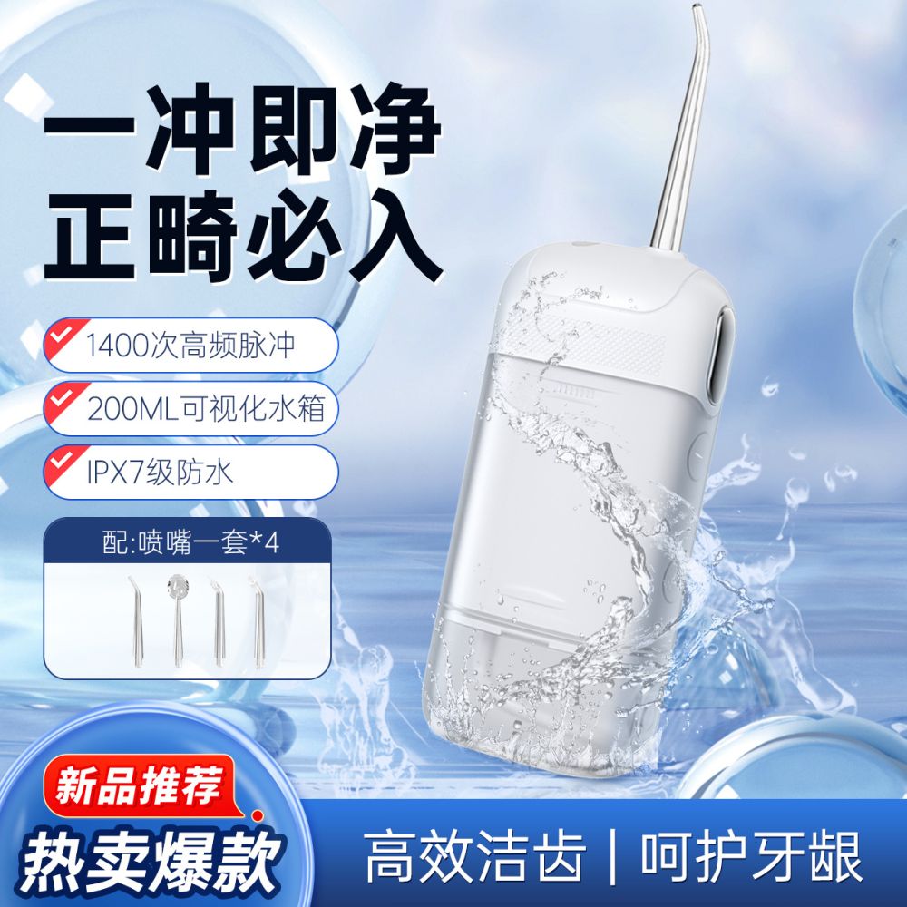 2025 Model Retractable Portable Electric Water Flosser