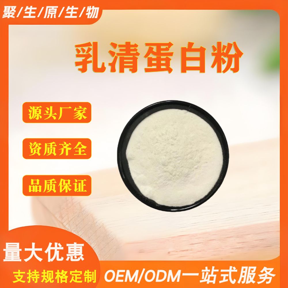 Whey protein powder WPC80, food grade