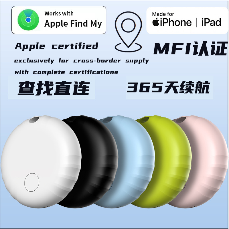 Findmy全球定位airtag平果防丢器老人小孩蓝牙宠物智能查找追踪器