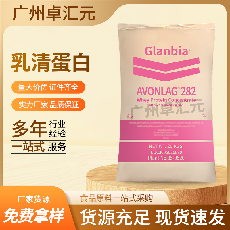 Whey Protein WPC80 Konsantre, Kolombiya, Gıda Kalitesi