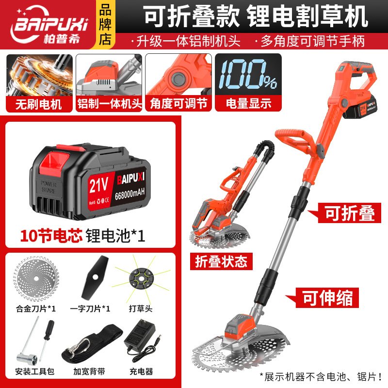 Brushless Lithium Battery Rechargeable Lawn Mower, Multifunctional Handheld