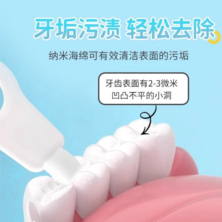 Cross-border dental cleaning nano tooth cleaning toothbrush tooth eraser black spot cleaning tartar removal device
