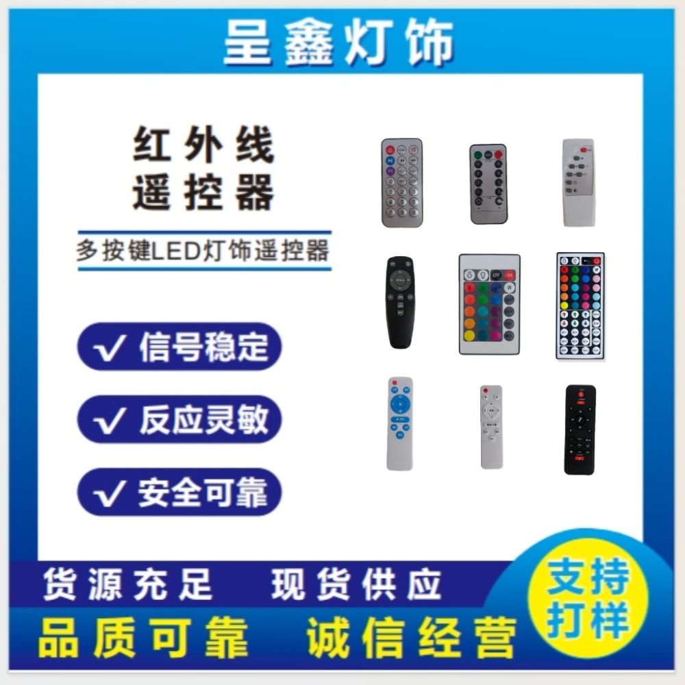 Infrared Remote Control for Ceiling Lights, 8, 13, 21, 24 and 44 Key Versions