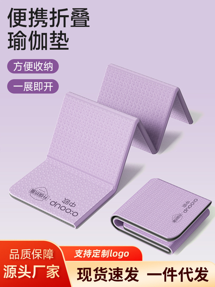 TPE Foldable Yoga Mat, Thick Portable Durable Mat for Students - 1