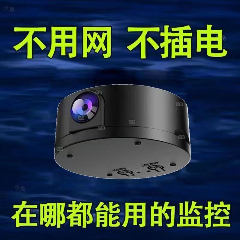无线监控摄像头远程无电无网可用高清夜视室内室外家用连手机智能 - 1