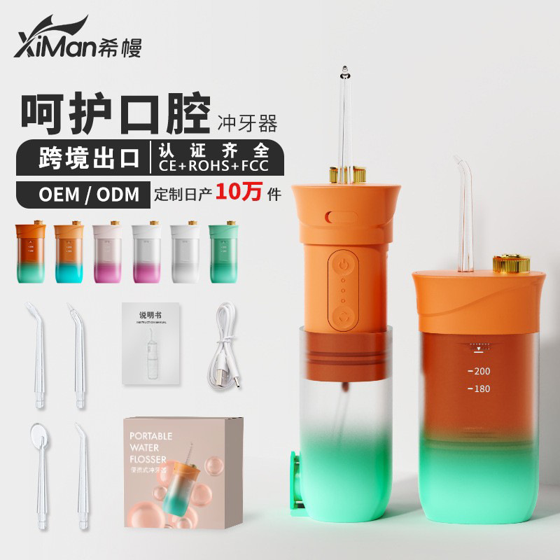 Portable Water Flosser, Ultrasonic Oral Cleaner, Orthodontic Compatible