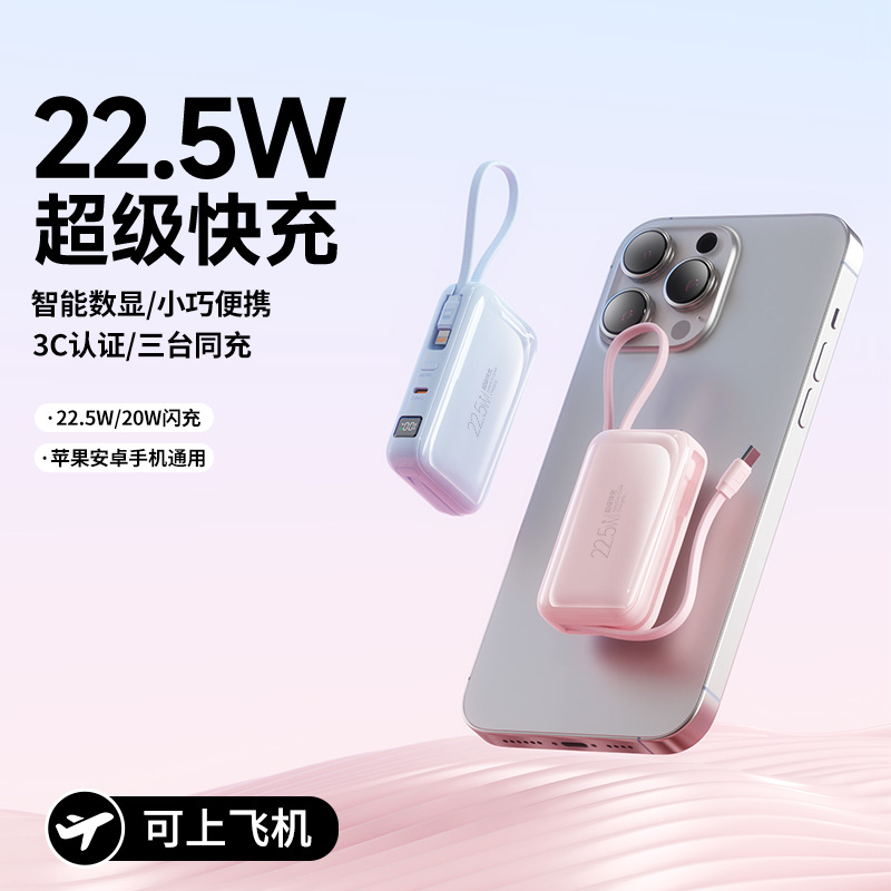 Fast-charging capsule power bank, dual cables, 10000 and 20000 mAh