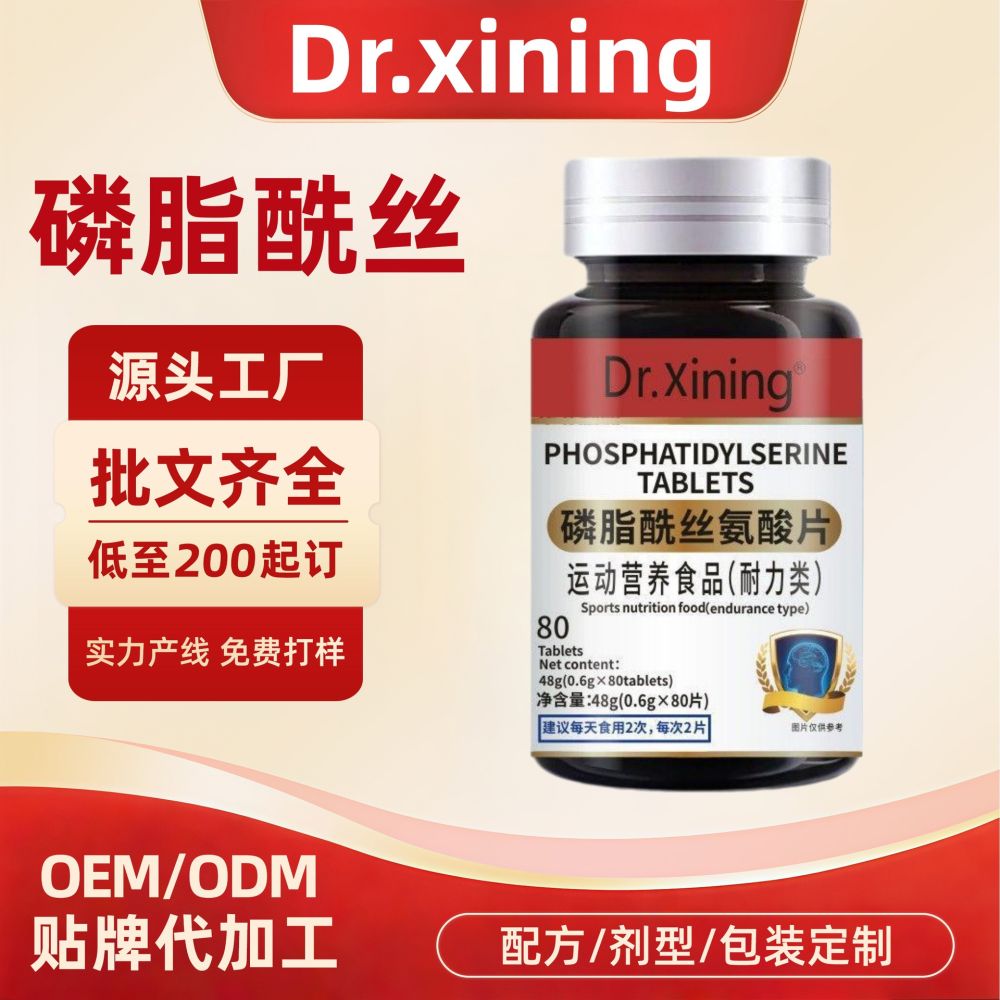 Dr. Xining N-Acetylneuraminsäure Gehirn-Nahrungsergänzung mit Phosphatidylserin