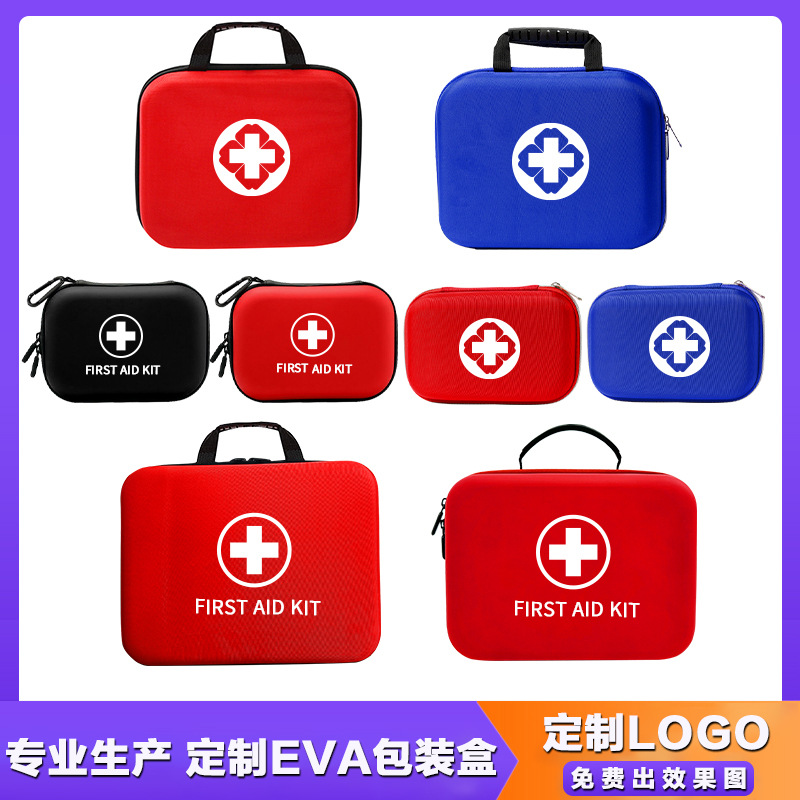 急救包户外医疗包硬壳eva收纳包家用药品收纳盒便携式应急救援包