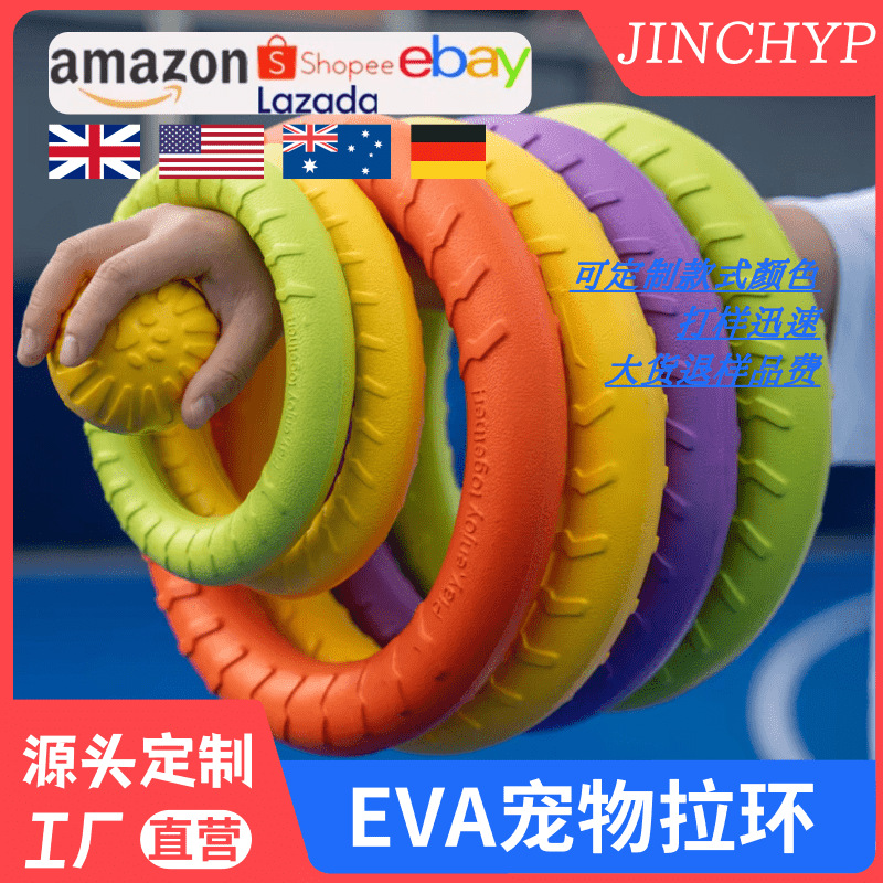 EVA Pull Ring Dog Toy, Bite-Resistant, Waterproof
