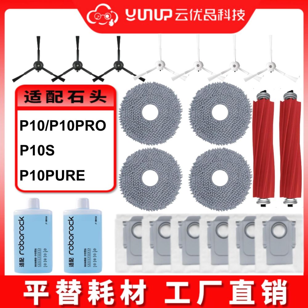 Consumables for Stone P10/P10 Pro/P10S Sweeping Robot