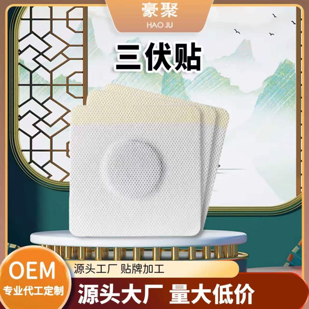 Sanfu Sanjiu Semi-Finished Bare Patch, Summer Honey Acupoint Patch
