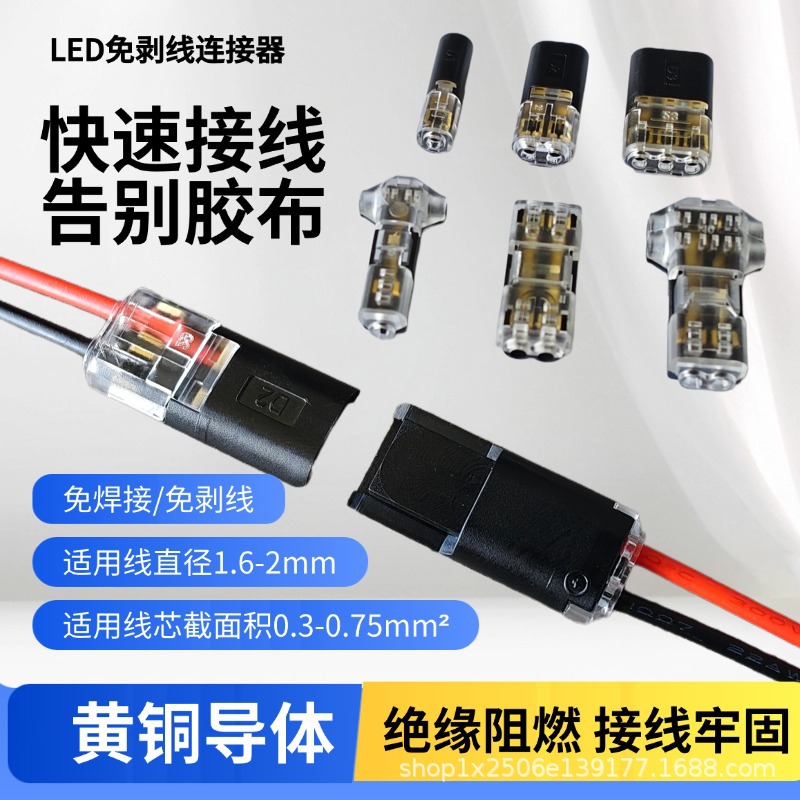 D2 Terminal Block Connector, Stripping-Free and Solderless LED Quick Wire Connector, Dual-Wire Interlocking Pluggable Electrical Wire Connector
