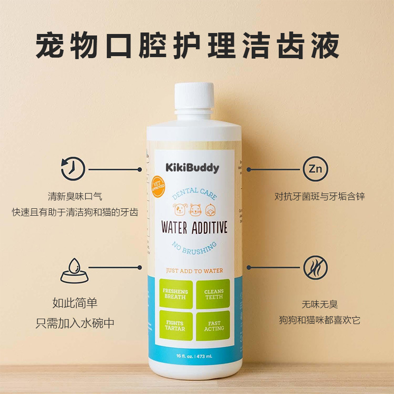 Edible Pet Oral Care Water Additive, Teeth Cleaning, Antibacterial