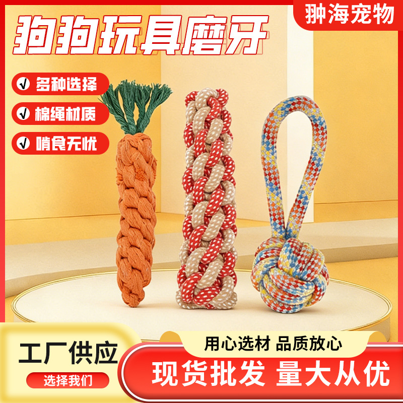 Dog Rope Knot Chew Toy, Durable, Teeth Cleaning, for Small and Large Dogs