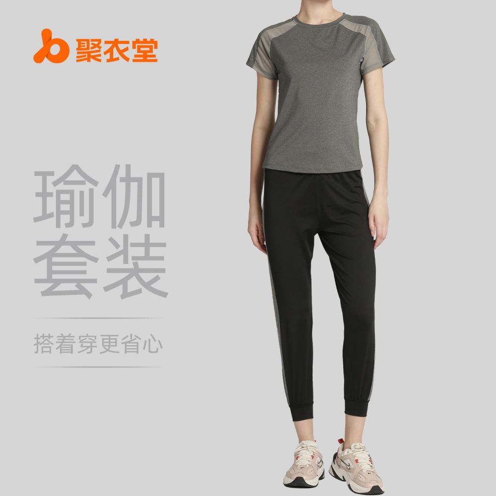 Juyitang Yoga-Set aus zwei Teilen, Mesh-Kurzarmshirt und Leggings