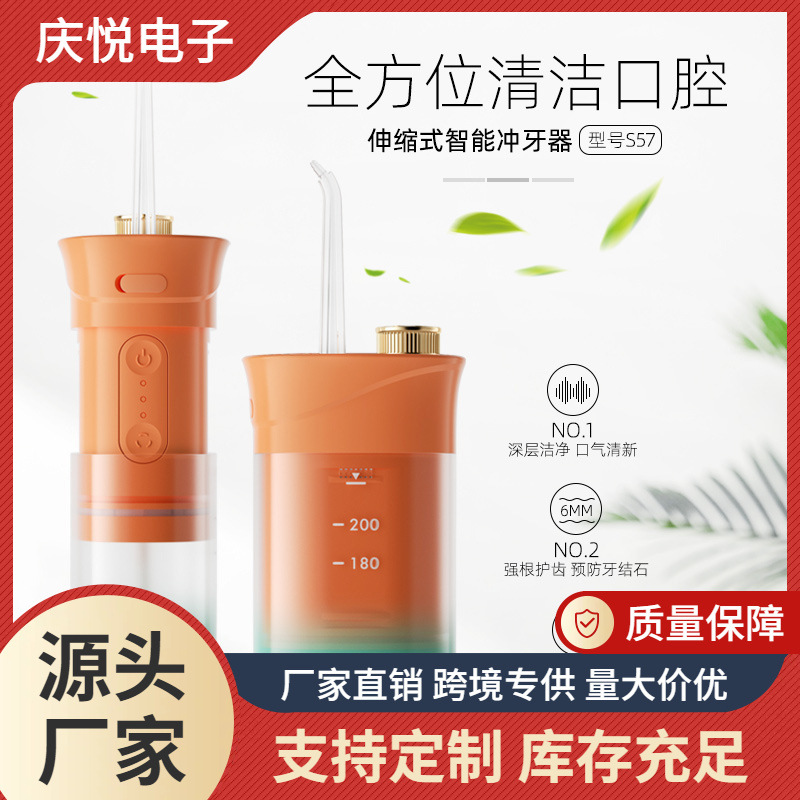 【冲牙器】便携式口腔洁牙仪家用迷你洗牙机牙齿水牙线电动洗牙器
