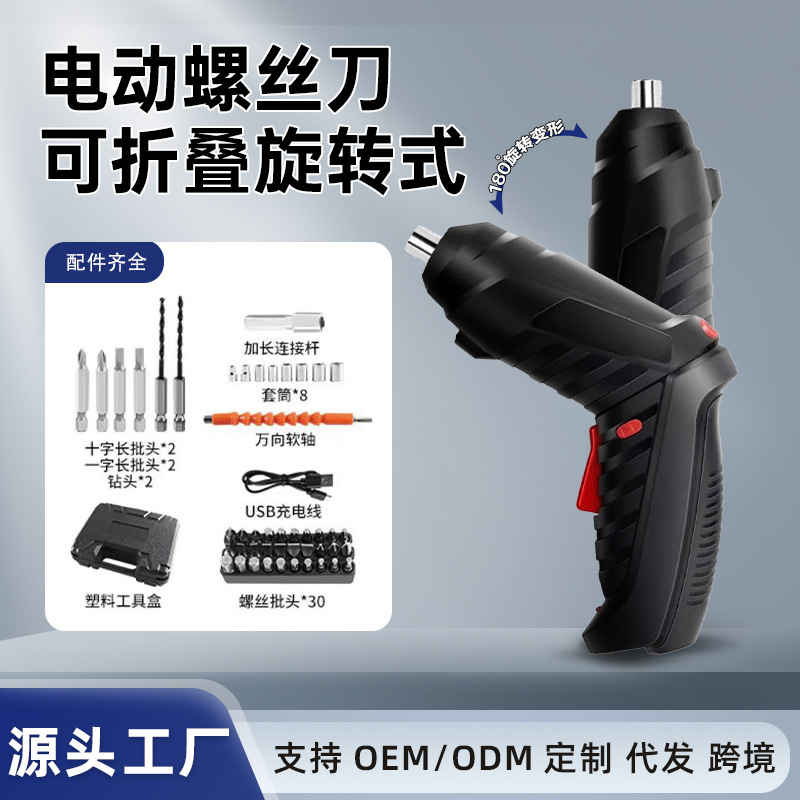 Rechargeable Electric Screwdriver Set Multifunctional