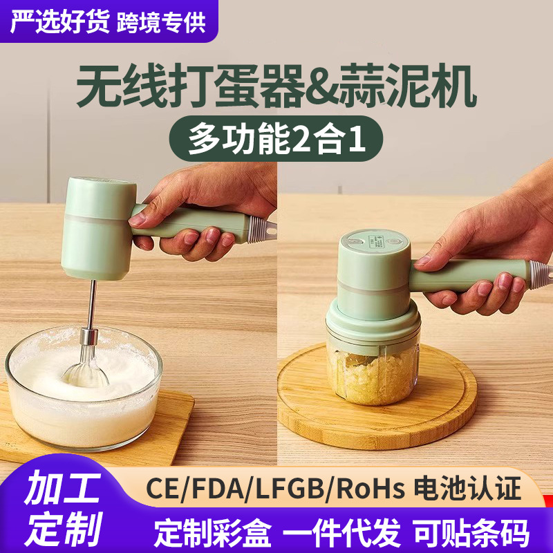 跨境多功能打蛋器电动家用迷你手持搅拌机烘焙小型打发奶油打蛋机