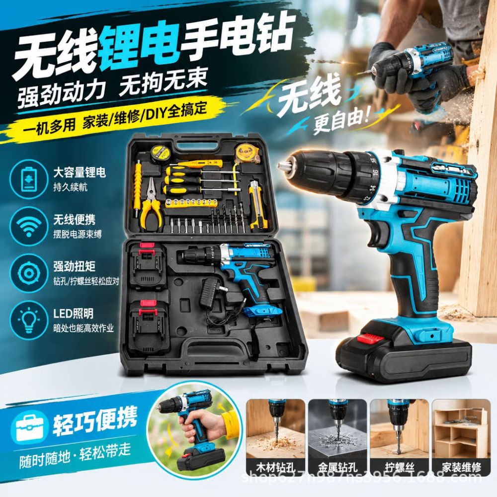 High Torque Impact Drill Lithium Battery Cordless Drill Dual Speed Hand Drill Home Multi-function Screwdriver Tool 30-Piece Set