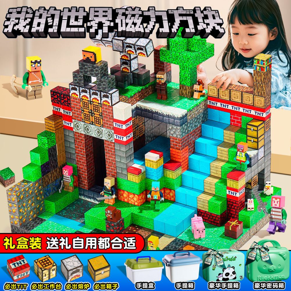 Large Magnetic Building Blocks Set, Educational Children's Toy - 1