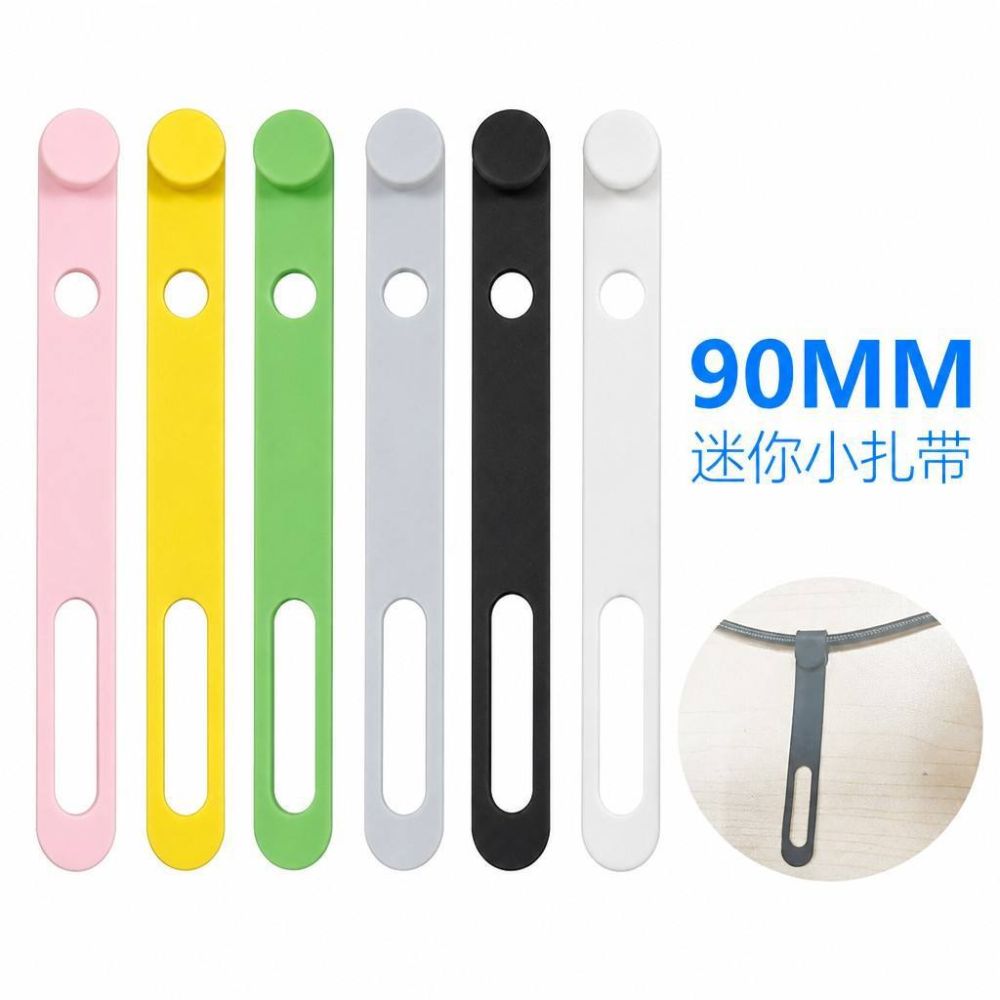 90mm硅胶绕线器数据线扎带耳机线收纳理线器固线器线扣防缠绕