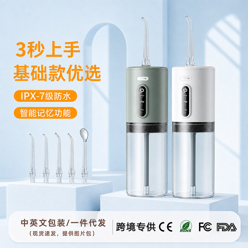 跨境电动冲牙器智能洁牙仪家用便携水牙线口腔冲洗器神器厂家批发 - 1