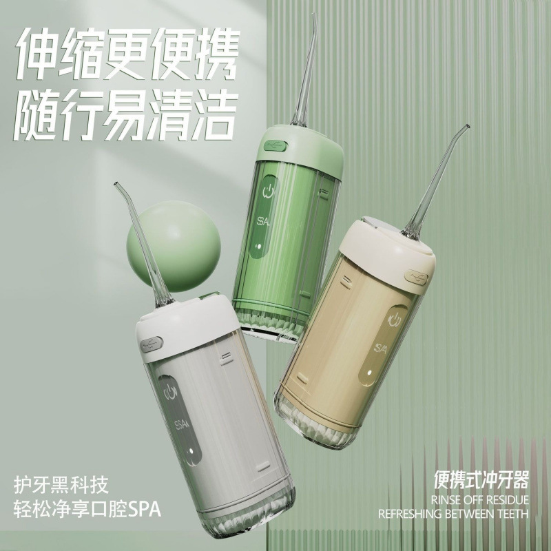 新洁牙器家用电动冲牙器可伸缩牙齿洗牙器充电水牙线冲洗器清洁器 - 1